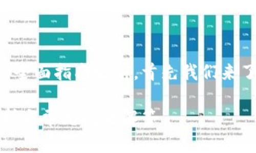 在讨论涉及tpWallet更换协议的全面指南之前，首先我们来了解一下相关的概念和背景信息。

tpWallet如何更换协议：全面解析与常见问题解答
