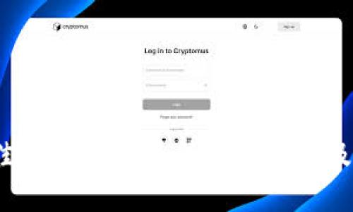 2023年最佳虚拟币交易所平台推荐及安全性分析