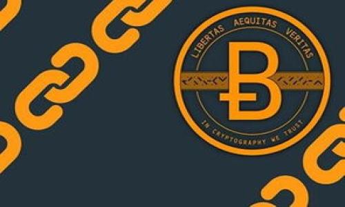 区块链钱包充钱指南：快速、安全的资金注入方式/
区块链钱包, 充钱, 加密货币, 数字资产, 钱包安全/guanjianci

随着区块链技术的发展，越来越多的人开始使用区块链钱包来存储和管理他们的数字资产（如比特币、以太坊等）。但对于许多新用户来说，如何将资金充入区块链钱包仍然是一个困扰他们的难题。本文将为您详尽解析区块链钱包充钱的各种方式，并为您提供全面的指导，确保您的资金能够安全、快捷地转入您的区块链钱包中。

一、什么是区块链钱包？
区块链钱包是参与区块链网络活动的关键工具，它允许用户存储、发送和接收加密货币。区块链钱包分为热钱包和冷钱包两种类型。热钱包是在线钱包，它们方便快速，但由于与互联网连接，其安全性较低；冷钱包是离线钱包，提供了更高的安全性，适合长期存储。

区块链钱包不仅可以存储数字货币，还能跟踪和记录用户的交易历史。每个钱包都有独特的公钥和私钥，公钥类似于账号，私钥是用户对资金的控制凭证。因而，安全管理私钥极为关键。

二、区块链钱包怎么充钱？
充钱到区块链钱包主要包括几种方式，以下是详细的步骤和说明：

h41. 通过交易所充值/h4
最常见的充钱方式是通过加密货币交易所。用户需要先注册一个交易所账号，进行身份验证（KYC），然后可以通过法币（如美元、欧元、人民币等）购买加密货币，再将购买的数字资产转入自己的区块链钱包。

以下是具体步骤：
ol
li选定一个可靠的交易所（如Coinbase、Binance、KuCoin等）。/li
li在交易所注册账户并完成身份验证（提供身份证明、联系方式等）。/li
li将法币通过银行转账、信用卡、PayPal等方式存入交易所账户。/li
li在交易所平台上选定您想要购买的加密货币，进行交易。/li
li将购买的加密货币提取并输入您的区块链钱包地址，确认转账。待网络确认后，资金便会到账。/li
/ol

h42. 直接从其他钱包转账/h4
如果您有朋友或家人已经拥有加密货币，您也可以直接请求他们从他们的钱包转账到您的钱包。这种方式比较快捷，尤其是在小额充值的情况下，避免了交易所的繁琐。

步骤如下：
ol
li确保对方了解您的钱包地址，使用正确的地址。公钥是您钱包的公开地址，可以共享给他人。/li
li您的朋友或家人进行钱包转账，输入您提供的钱包地址。/li
li待交易确认后，资金将直接到达您的钱包。/li
/ol

h43. 使用支付宝或微信支付等途径/h4
一些本地交易所或个人也允许用户使用支付宝、微信支付等途径直接购买加密货币。在这些平台上，您可以通过转账获得相应的加密货币。

具体步骤如下：
ol
li找到提供这样的服务的个人或本地交易平台，并确保其信誉良好。/li
li沟通商定购买的金额及对应的加密货币，支付给对方相应的法币。/li
li对方在确认收到款项后，会将相应的加密货币转入您的钱包。务必检查区块链上的交易记录以验证资金到达。/li
/ol

三、区块链钱包充钱的注意事项
在充钱到区块链钱包时，有一些需要特别注意的事项，以确保资金安全和转账顺利：

h41. 确认地址准确/h4
每个区块链钱包都有独特的钱包地址，务必要仔细确认地址的准确性，任何错误都可能导致资金丢失。建议将地址通过二维码扫描或复制粘贴的方式传递，避免手动输入时出现的错误。

h42. 了解交易费用/h4
区块链网络上进行资金交易通常会有交易费用，这些费用因加入的区块链网络和当前网络状况而异。在进行转账之前，请务必了解相关费用，以避免转账失败或者额外产生不必要的支出。

h43. 使用安全的网络环境/h4
在进行任何与金钱相关的操作时，请避免使用公共Wi-Fi或不安全的网络环境。最好使用已知和可信赖的网络，确保账户和资金的安全。

h44. 启用双重验证和强密码/h4
无论在交易所还是在区块链钱包中，都应确保启用双重身份验证，并使用强密码来保护个人账户。这可以为用户提供额外的安全保障，防止未经授权的访问。

h45. 定期备份钱包信息/h4
定期备份区块链钱包的私钥和助记词，以防丢失钱包的访问权限。安全地存储这些信息，并避免分享给他人，是保护自己资产的重要手段。

四、相关常见问题解答

h4问题1：如果区块链钱包无法接收资金怎么办？/h4
如果您的区块链钱包无法接收资金，通常会有以下几种原因：
ol
listrong地址错误：/strong地址在转账时可能出了错，您需要核对转账时输入的钱包地址是否正确。br
接受资金的区块链地址需要准确无误，确保转账到达可能的损失。/li
listrong网络状况：/strong某些区块链网络可能因高流量造成交易延迟。您可以在区块链浏览器中查询确认交易状态。/li
listrong钱包余额不足：/strong在转账时需确认是否存在最低余额问题，确保钱包足以支付相关费用。/li
listrong区块链钱包设置问题：/strong某些钱包在设置时可能禁用接收功能。检查设置并确保接收功能开启。/li
/ol
在处理这些问题时，建议首先在钱包和区块链查看相关信息，并适时与钱包客服或相关技术团队进行联系获取帮助。

h4问题2：常用的区块链钱包有哪些选择？/h4
目前市场上有很多区块链钱包可供选择，以下是一些比较常用的热门钱包：
ul
listrongCoinbase Wallet：/strongCoinbase是一个非常流行的交易所，旗下的Coinbase Wallet也提供用户储存和管理加密货币的功能，支持多种数字资产。/li
listrongMetaMask：/strong主要专注于以太坊及其相关的ERC20代币，是一个用于浏览器的加密货币钱包，非常适合参与去中心化应用（dApp）开发和交易。/li
listrongTrust Wallet：/strong由Binance开发，是一个移动端支持多种加密货币的安全钱包，用户可以创建基于助记词的私钥，便于管理。/li
listrongLedger Nano X：/strong这是一个硬件钱包，提供了高水平的安全性。用户可以将其加密货币安全地存储离线。/li
listrongTrezor：/strong另一种流行的硬件钱包，该产品同样致力于安全性，是存储资产的理想选择。/li
/ul
选择钱包时，需要考虑安全性、易用性和支持的加密货币种类，以找到适合自己的钱包。

h4问题3：区块链钱包的转账需要多长时间？/h4
区块链钱包的转账时间受多种因素影响，主要包括：
ul
listrong区块链网络拥堵：/strong如果网络处于高流量状态，交易确认时间可能会延迟。用户可以查看该网络的当前负载情况。/li
listrong交易费用：/strong通常，支付更高的交易费用可以促使矿工优先处理您的交易。设置合理的费用将有助于加快转账速度。/li
listrong基础设施技术：/strong不同的区块链网络提供不同速度的交易确认，例如比特币通常需要10分钟确认，而以太坊可以在几秒到几分钟内确认。/li
/ul
一般来说，用户可在交易记录中查看确认状态，确保及时了解交易进展。

h4问题4：如何确保区块链钱包的安全？/h4
确保区块链钱包的安全最有效的方法包括：
ol
listrong保留私钥：/strong绝对不要把您的私钥透露给任何人，并保证安全存储，最好能够保留在冷存储设备上。/li
listrong启用双重身份验证：/strong许多钱包和交易所支持双因素身份验证，增强了安全性。/li
listrong定期更新软件：/strong确保您的钱包和设备的软件、系统保持最新版本，以保障安全性。/li
listrong使用冷钱包备份：/strong对于大量的加密货币，考虑使用硬件钱包进行离线存储，避免黑客攻击及其他在线威胁。/li
/ol
与此同时，在任何网上活动中都需保持警惕，及时识别钓鱼或欺诈行为。

h4问题5：区块链钱包的使用费用有哪些？/h4
使用区块链钱包时，您可能会面临以下几种费用：
ul
listrong交易费用：/strong在向外转账时，您需要支付一定的网络交易费用，该费用取决于网络拥堵和设置的费用。/li
listrong钱包费用：/strong某些交易所或钱包可能会对存储、提取等行为收取额外的服务费用。/li
listrong兑换费用：/strong如果在交易所中交换不同的加密货币，交易所可能会施加一定的交易费用或差价。/li
/ul
用户在选择钱包时，应提前了解相关费用，并在转账时考虑这些成本因素，以确保顺利转账。

总结来说，区块链钱包的充值过程虽有诸多方式，但不论是哪种方法，都需保持警觉，确保安全，以保障您的数字资产安全和流畅充值体验。