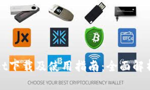 tpWallet下载及使用指南：全面解析与推荐